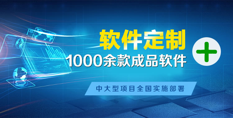 高明管理系统软件软件开发
